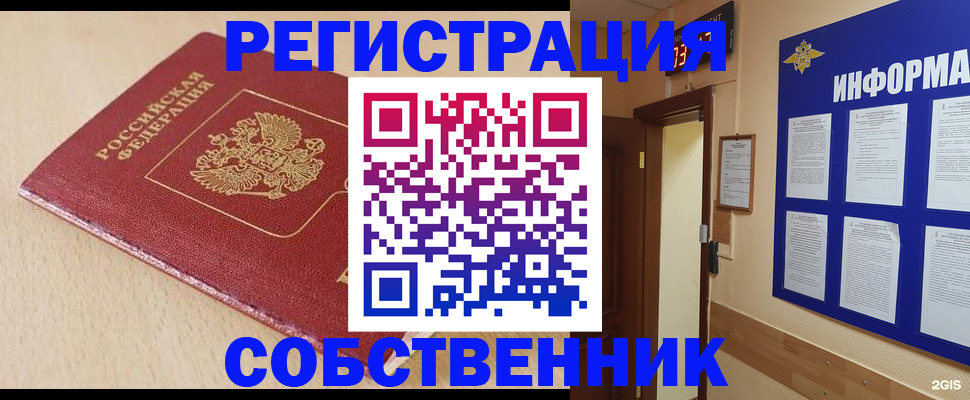 временная регистрация недорого в Харабали