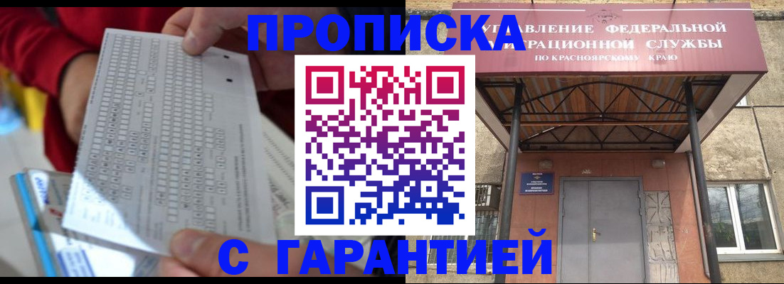 где прописаться в Харабали