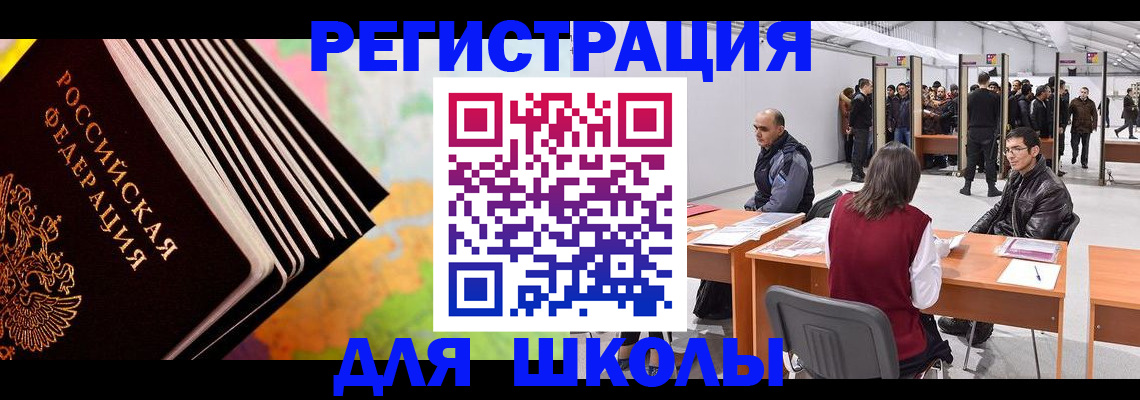 временная регистрация гарантия в Харабали