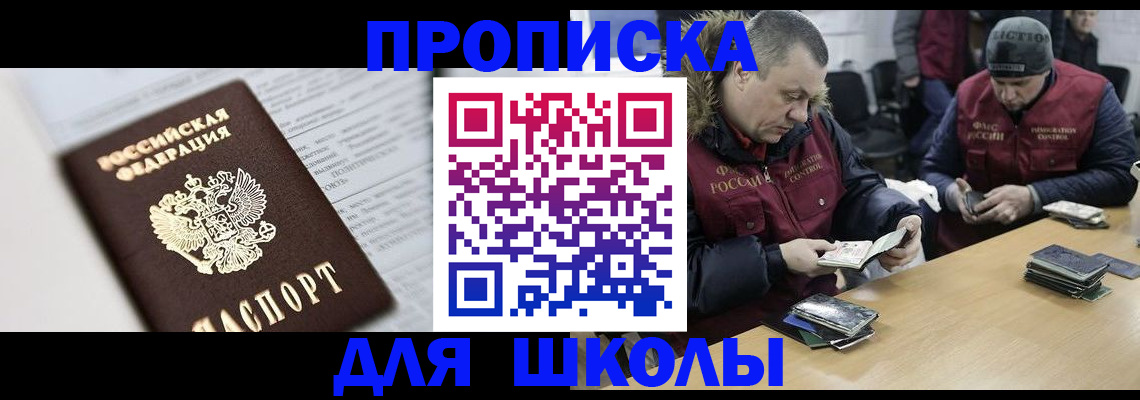 временная регистрация собственник в Харабали