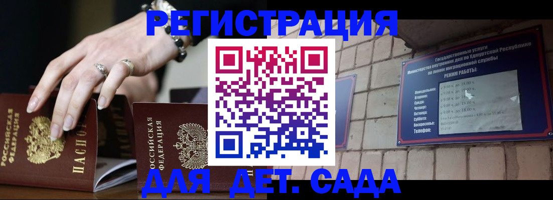 миграционный учет в Харабали
