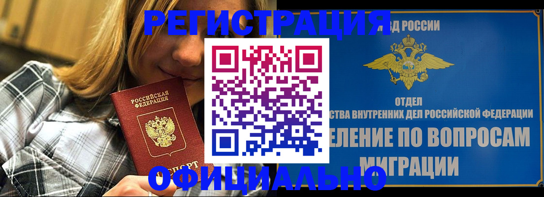 где прописаться в Харабали