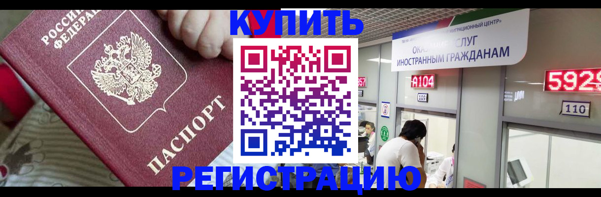 миграционный учет в Харабали