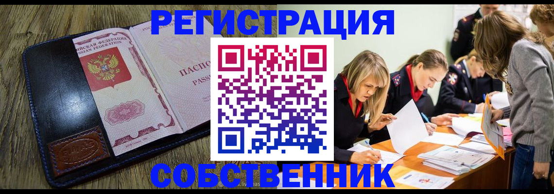 временная регистрация законно в Харабали