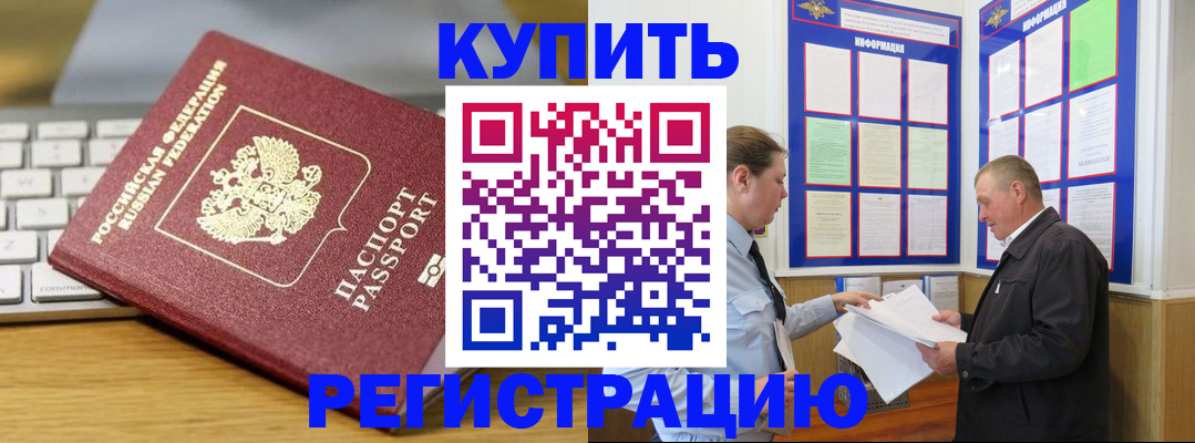 прописка ребенка в Харабали