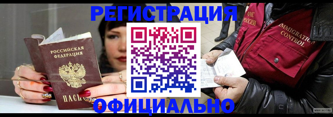 где прописаться в Харабали